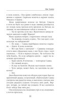 Vita Nostra — фото, картинка — 31