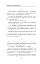 Vita Nostra — фото, картинка — 32