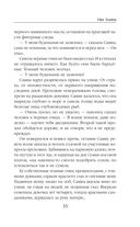 Vita Nostra — фото, картинка — 33