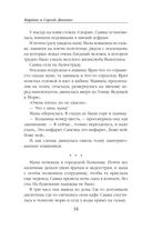 Vita Nostra — фото, картинка — 34