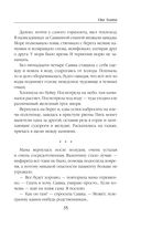 Vita Nostra — фото, картинка — 35