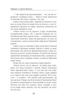 Vita Nostra — фото, картинка — 36