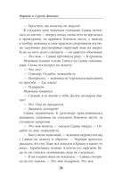 Vita Nostra — фото, картинка — 38