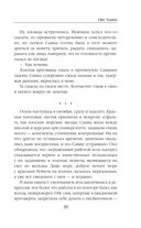 Vita Nostra — фото, картинка — 39