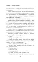 Vita Nostra — фото, картинка — 40