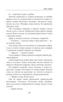 Vita Nostra — фото, картинка — 41