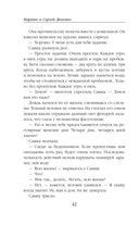 Vita Nostra — фото, картинка — 42