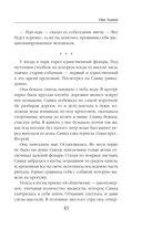 Vita Nostra — фото, картинка — 43