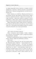 Vita Nostra — фото, картинка — 44