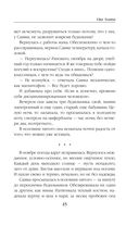 Vita Nostra — фото, картинка — 45