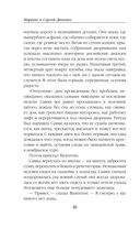 Vita Nostra — фото, картинка — 46