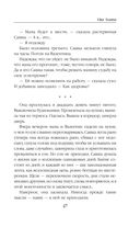 Vita Nostra — фото, картинка — 47