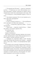 Vita Nostra — фото, картинка — 49