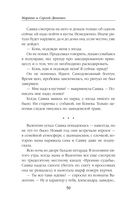 Vita Nostra — фото, картинка — 50