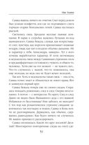 Vita Nostra — фото, картинка — 51