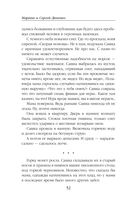 Vita Nostra — фото, картинка — 52