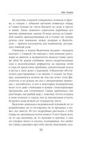 Vita Nostra — фото, картинка — 53