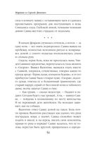 Vita Nostra — фото, картинка — 54