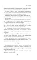 Vita Nostra — фото, картинка — 55