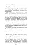 Vita Nostra — фото, картинка — 56