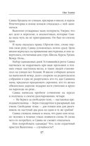 Vita Nostra — фото, картинка — 57