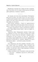 Vita Nostra — фото, картинка — 58