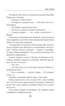 Vita Nostra — фото, картинка — 59