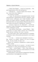 Vita Nostra — фото, картинка — 60