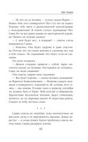 Vita Nostra — фото, картинка — 61