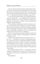 Vita Nostra — фото, картинка — 62