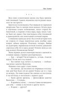 Vita Nostra — фото, картинка — 63