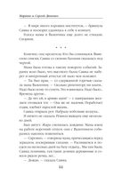 Vita Nostra — фото, картинка — 64