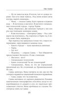 Vita Nostra — фото, картинка — 65