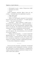 Vita Nostra — фото, картинка — 66