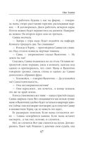 Vita Nostra — фото, картинка — 67