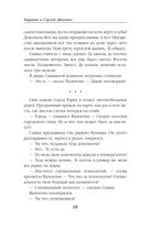 Vita Nostra — фото, картинка — 68