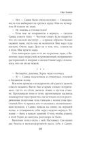 Vita Nostra — фото, картинка — 69