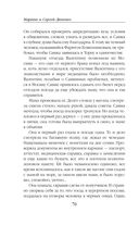 Vita Nostra — фото, картинка — 70