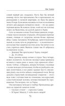 Vita Nostra — фото, картинка — 71