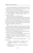 Vita Nostra — фото, картинка — 72