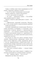 Vita Nostra — фото, картинка — 73