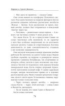 Vita Nostra — фото, картинка — 74