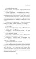 Vita Nostra — фото, картинка — 75