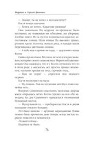 Vita Nostra — фото, картинка — 76