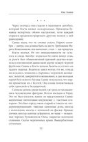 Vita Nostra — фото, картинка — 77