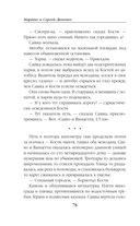 Vita Nostra — фото, картинка — 78