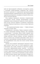 Vita Nostra — фото, картинка — 79