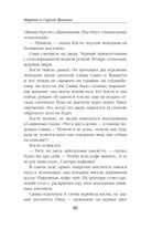 Vita Nostra — фото, картинка — 80