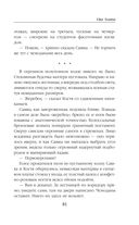 Vita Nostra — фото, картинка — 81