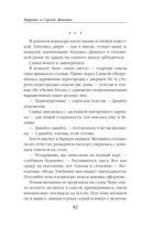 Vita Nostra — фото, картинка — 82